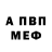 МЕТАМФЕТАМИН винт Logan Hane
