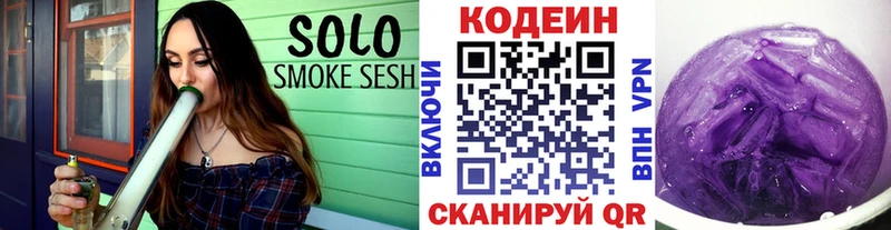 Codein Purple Drank что такое наркотик Жуков