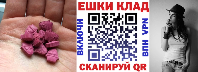 ЭКСТАЗИ 280 MDMA  что такое наркотик  OMG вход  Жуков 