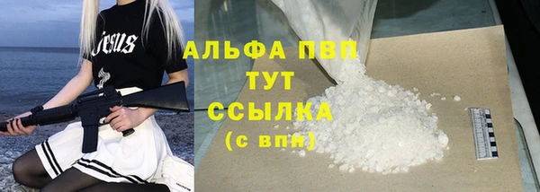 альфа пвп VHQ Алексин