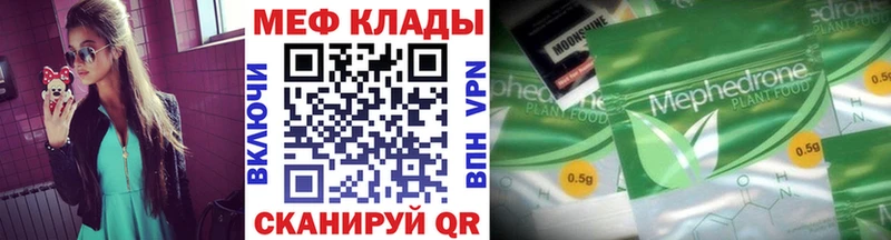 Мефедрон мука  Жуков 