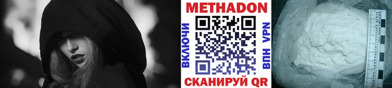 Метадон белоснежный купить наркотик Жуков