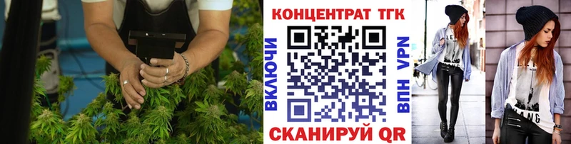 ТГК концентрат  Жуков 